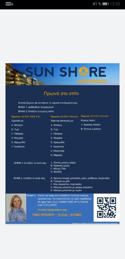 Explore Greece From Lovely City Centre Apartment Chalkís Buitenkant foto